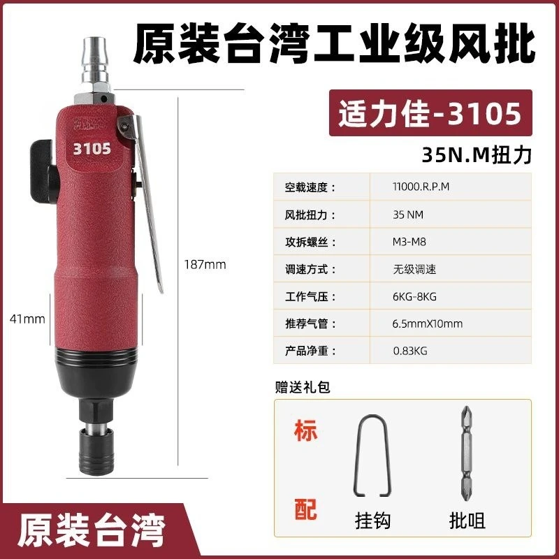 Industrial grade pneumatic wind batch Taiwan original gun type high torque durable screwdriver smooth screwdriver tool