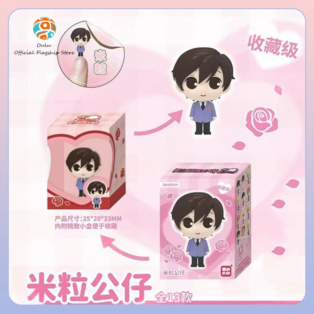 

New Genuine Ouran High School Host Club Blind Box Mini Rice Grain Doll Mystery Box Ouran High School Host Club Collectible Toy