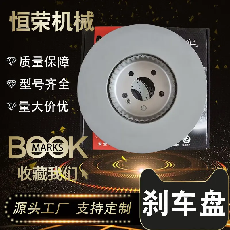 

Suitable for Direct supply bimetallic brake discs, Mercedes-Benz E-Class W213 GLC coupe SUV brake discs 0004212712