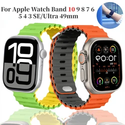 Ocean Silicone Strap for Apple Watch Band UItra 3 2 49mm 11-10 9 8 7 45mm 41mm 46mm 42mm Bracelet Wristband iWatch 6 5 4 SE 44mm