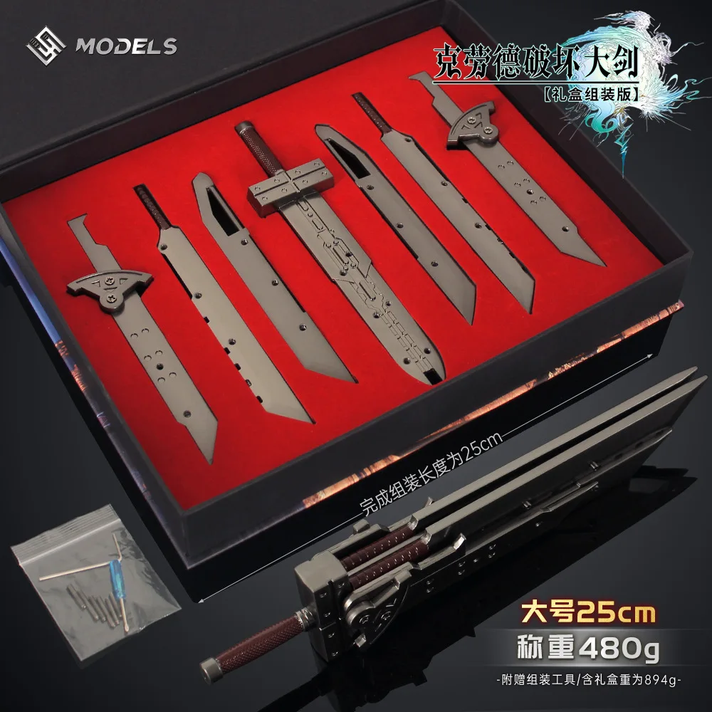 7pcs Gift Final Box Fantasy Cloud Buster Sword Alloy Model Metal Holiday Game Peripheral Anime Manga Collection Gift Toy for Boy