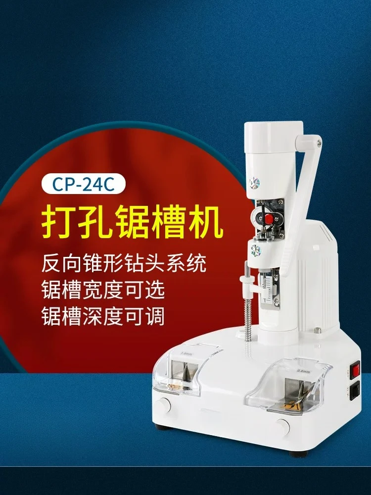 Glasses processing equipment, rimless sheet eye punching machine, sawing drilling and grooving dual-purpose