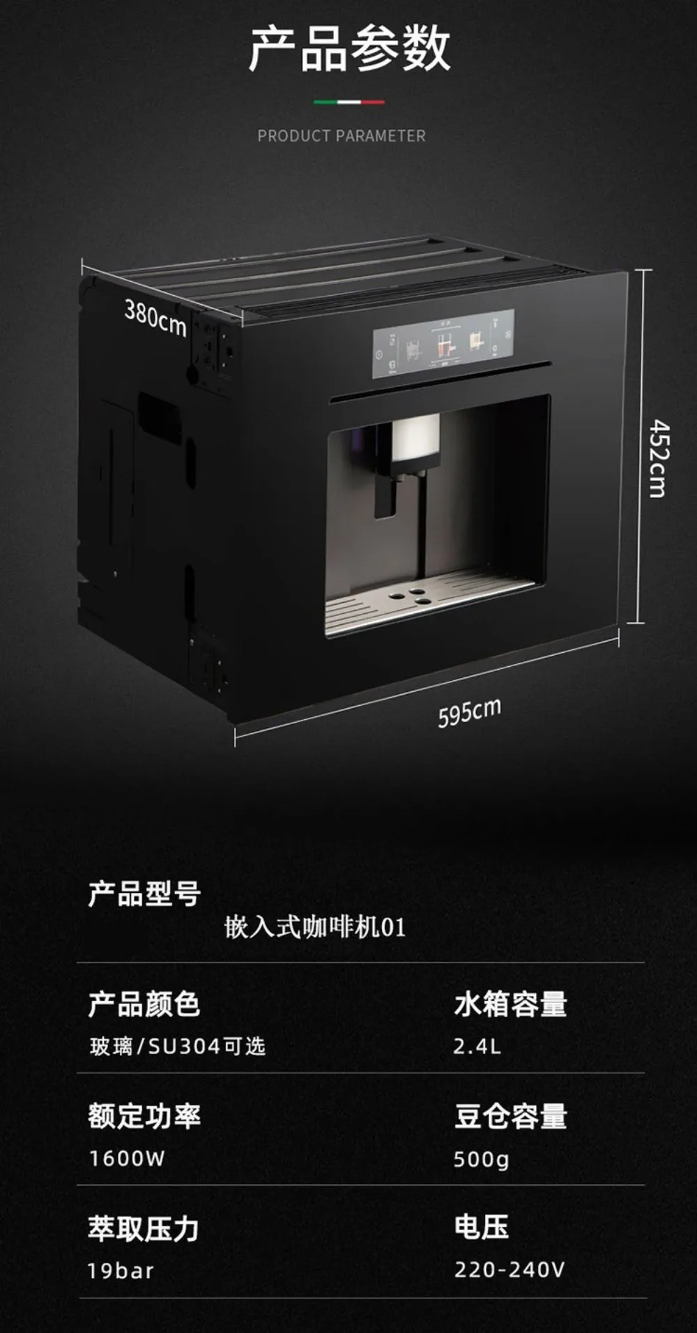 KFJ-QC-0101 Professional Built In Fully Automatic Coffee Machine with Grinder for Espresso Americano Home Use Premium Quality
