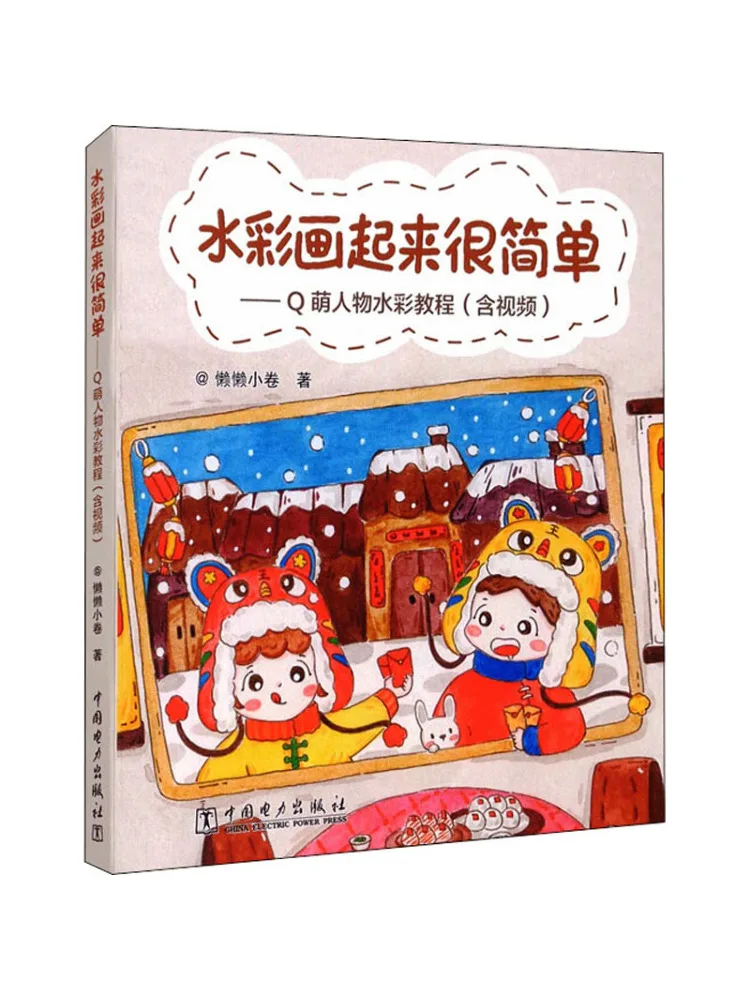 Book-Winshare Watercolor Painting Is Very Simple Cute Character Watercolor Tutorial With Video