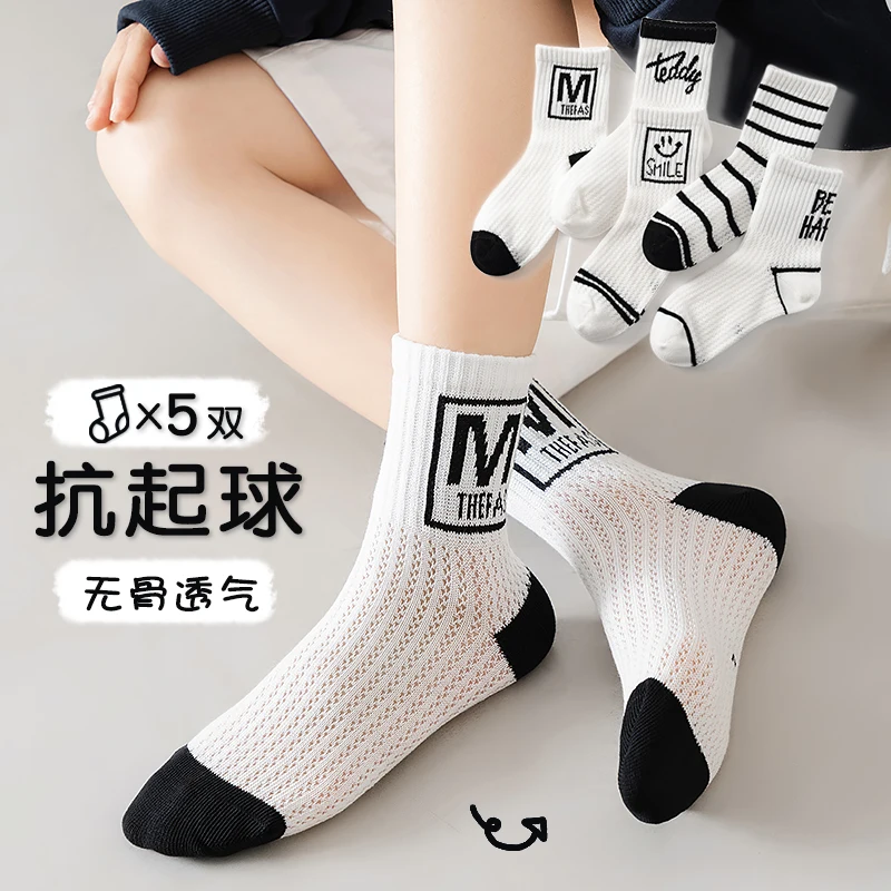 Children's thin-style mid-calf socks, summer mesh socks, breathable and sweat-absorbent, do not bunch up around the feet