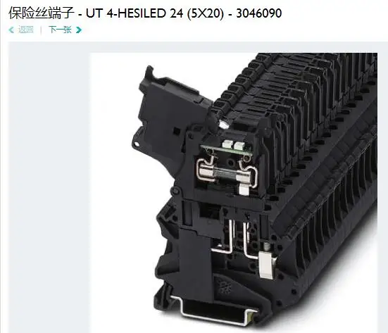 

Phoeniix UT4-HESILED24(5X20) 3046090