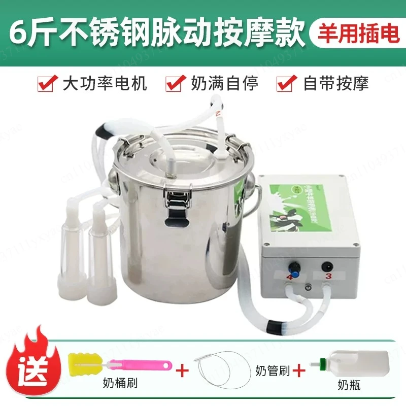 Milking Machine 6L Automatic Pulse Milking Farm Cow Goat Sheep Vacuum Pump Bucket Farm Breeding Equipment Intensity Adjustment.