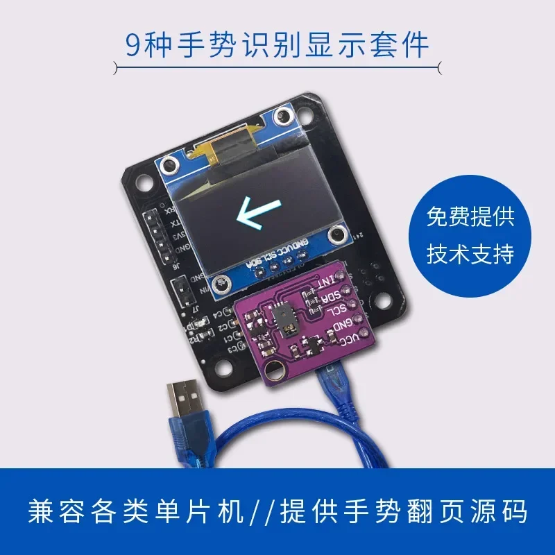 9 Kinds of Gesture Recognition PAJ7620U2 Sensor Module, Gesture Control PPT Detection Smart Home Development