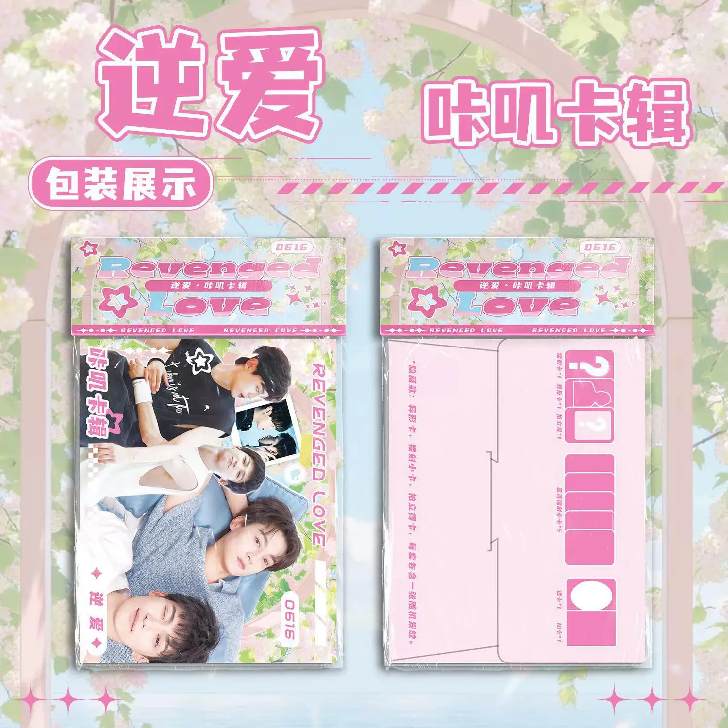 10Pcs/Set Tian Xuning & Zi Yu Exclusive Photocard Bundle Drama Revenged Love - Laser Cards Holographic Card ID