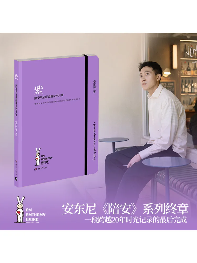 Book-Winshare Purple Accompanying Anthony Through the Long Years Vii