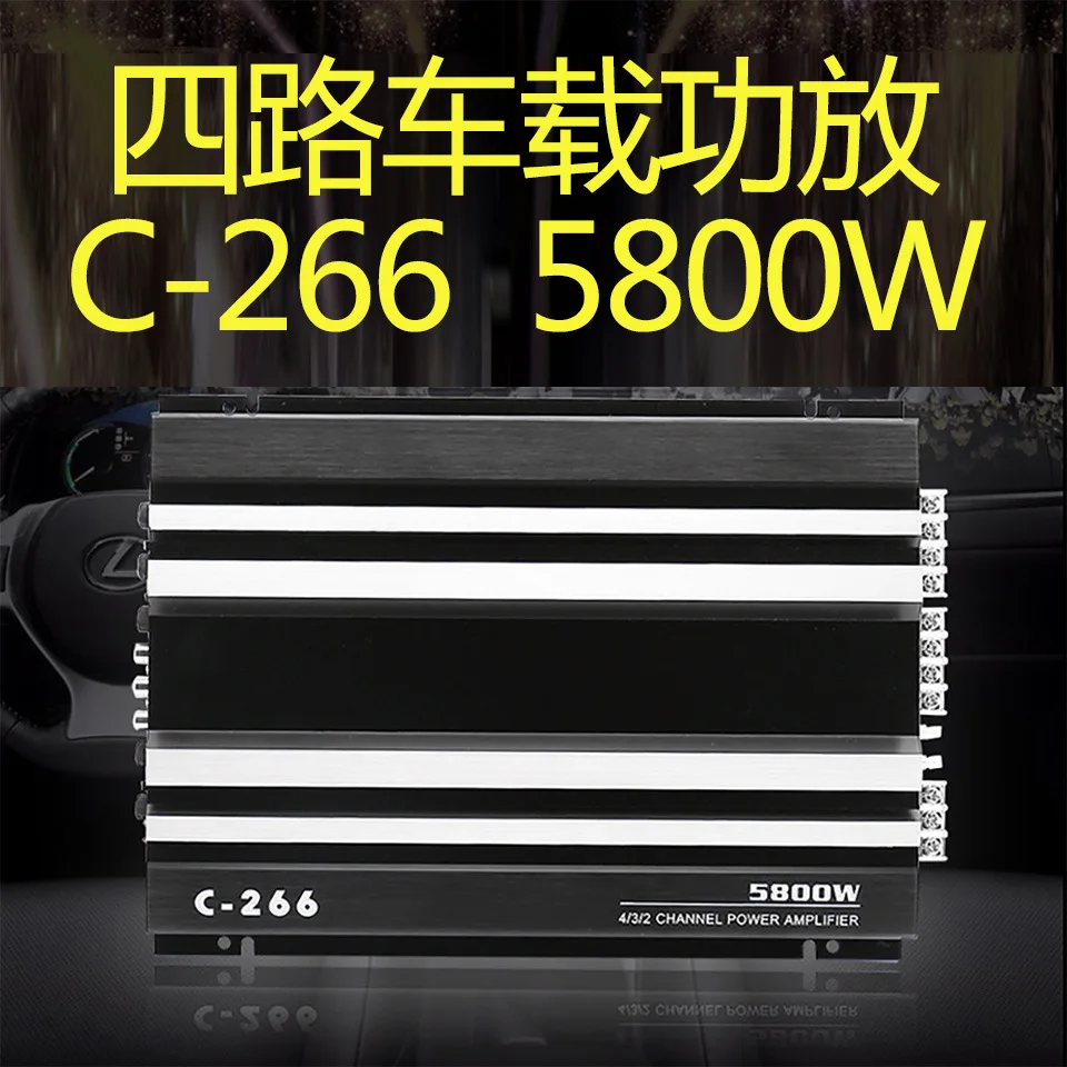 

Car audio modification C-266 four way amplifier, vehicle high-power 5800W amplifier, 4-channel amplifier