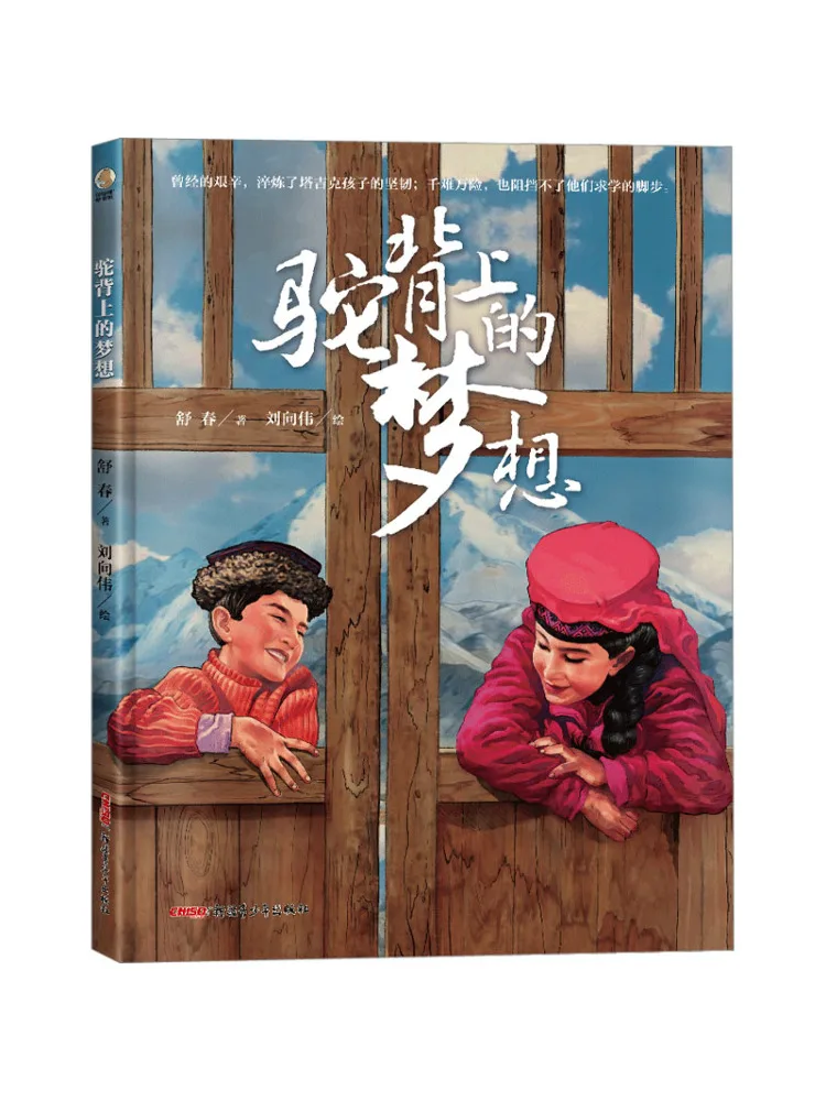 

Книга-Winshare Dreams on the Hump