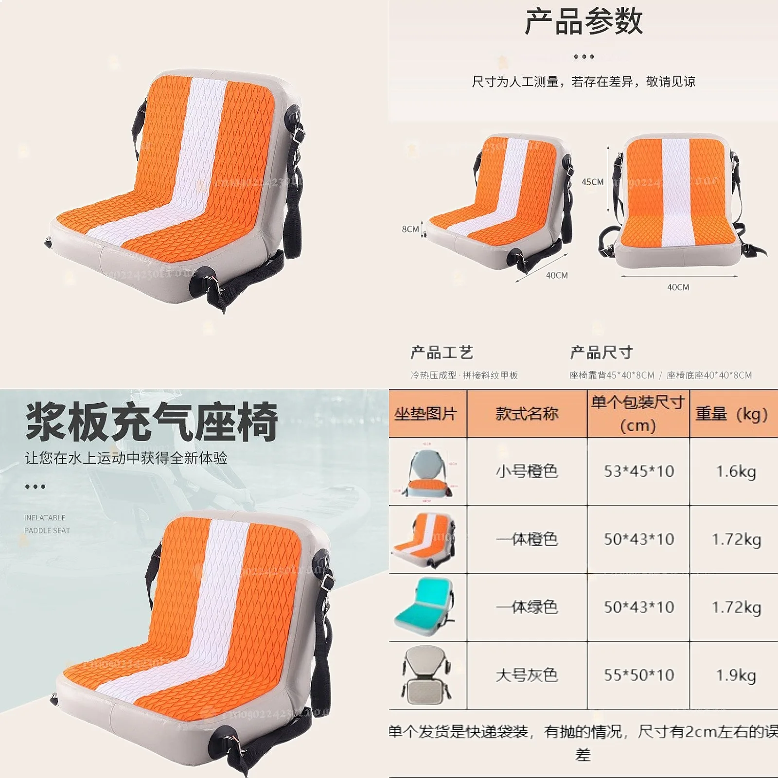 PVC Surf Paddle Board Inflatable Seat Kayak Canoe Waterproof Backrest Cushion