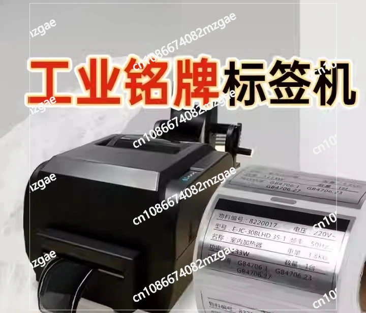 Industrial Grade Thermal Transfer Ribbon Label Printer Clothing Tag Washed Mark Satin Ribbon Printer Machine