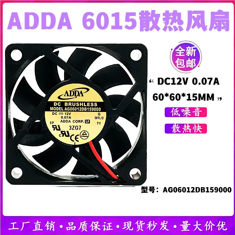 

Вентилятор охлаждения ADDA AG06012DB159000 12V 0.07A 6015 6CM, ультратихий, для процессоров и материнских плат компьютеров