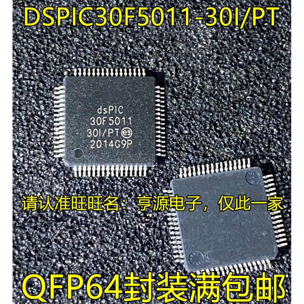 5piece DSPIC30F5011-30I/PT F3011-30I/PT F5015-30I/PT F4013-30I/PT  Single & Bulk Orders Equally Welcomed