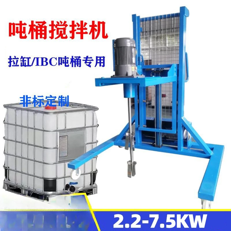 Factory Direct 2026 Electric mixer 2.2 to 7.5 kW 1000 liter IBC ton barrel disperser