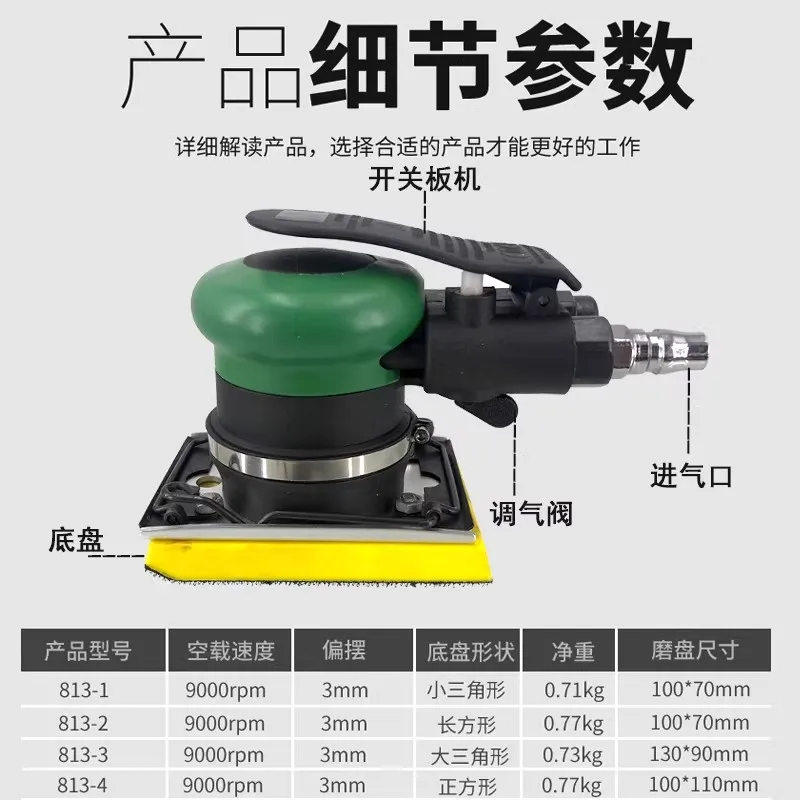 813 Pneumatic Grinding Machine Putty Sandpaper Machine Triangular/Square Vibrating Polishing Machine Air Grinding Dry Grinding Machine