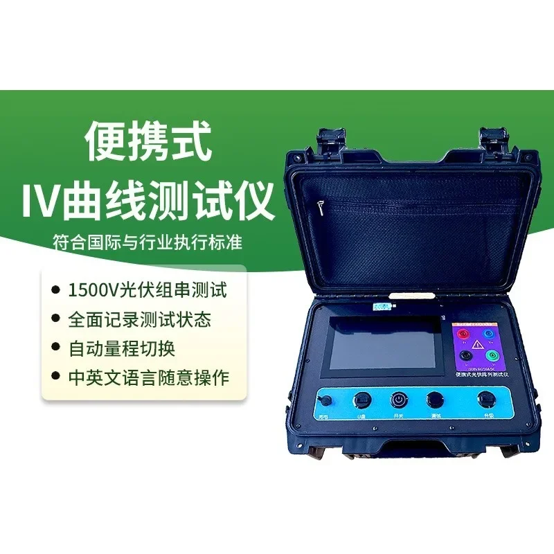 Tester 1500V photovoltaic power station battery power supply fault current voltage power