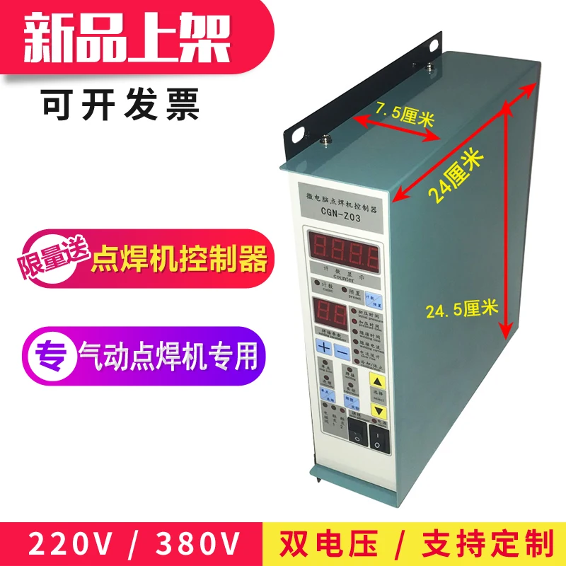 CGN-Z03 Spot Welder Controller Pneumatic Spot Welder Control Box Resistance Welding Control Box Touch Welder