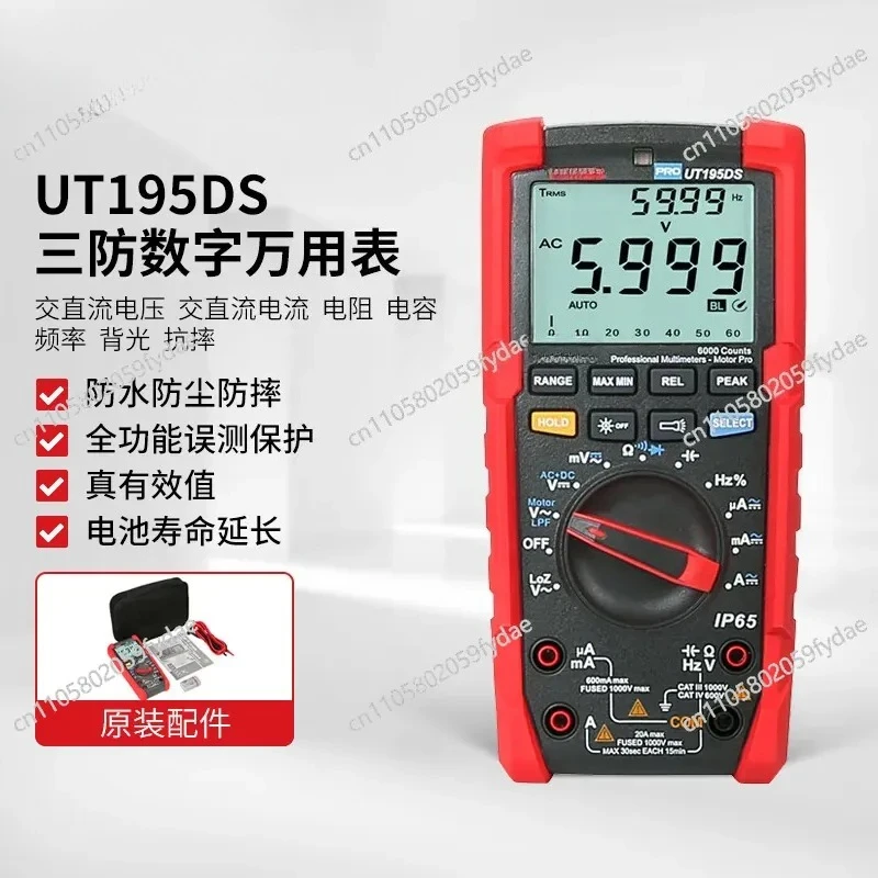 UT195DS High-precision Three-proof Digital Multimeter, True RMS Digital Display Anti-burn