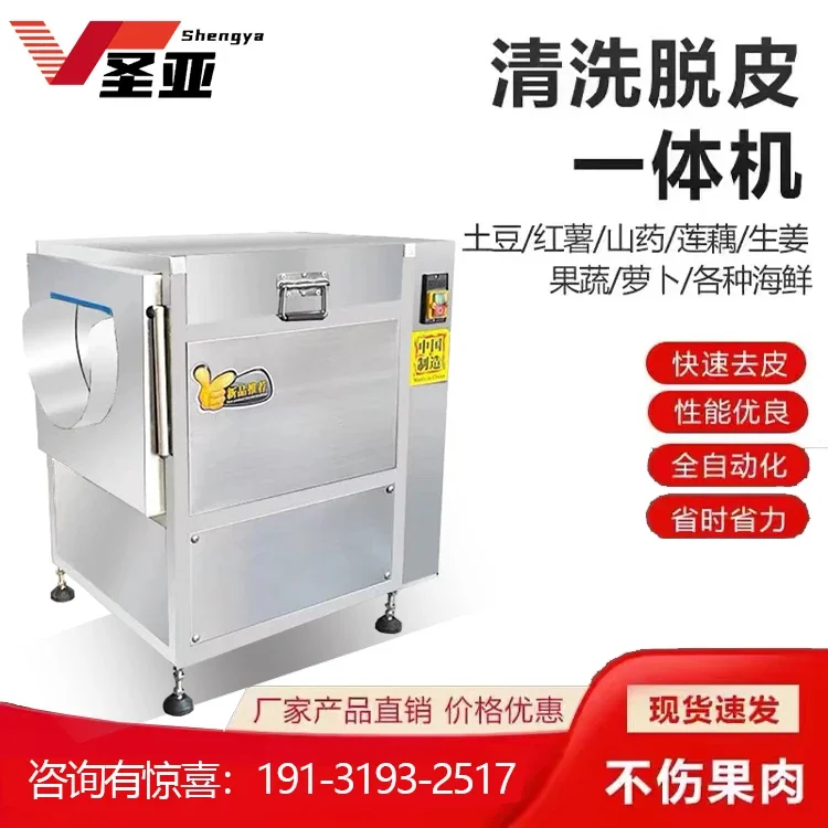 Potato peeling machine Commercial automatic lotus root sweet potato ginger taro cleaning peeling machine oyster brush cleaning m