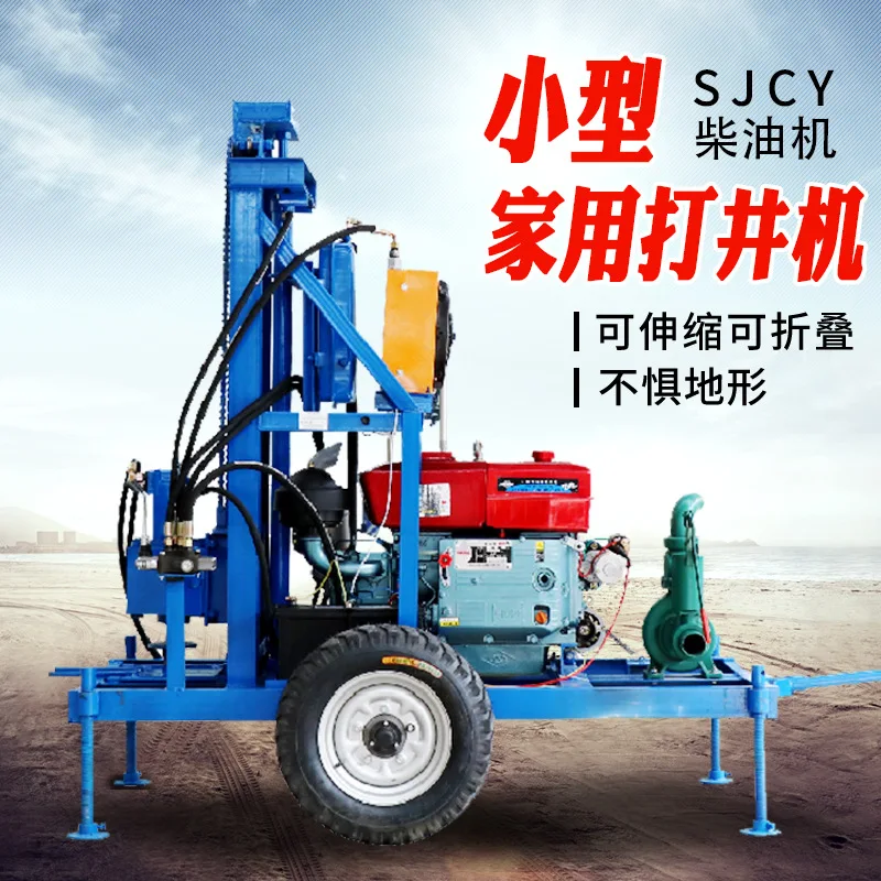 Civil Drilling Rig Small 200m Household Water Well Drilling Rig Agricultural Field Irrigation Hydraulic Diesel Well Drilling Rig