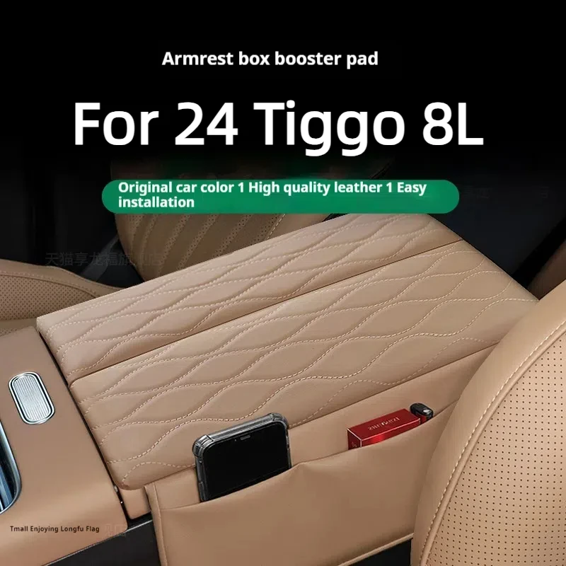 For 24 Tiggo 8L Car Central Control Armrest Box Leather Protective Sleeve Armrest Storage Box Cushion Heightener Central Box