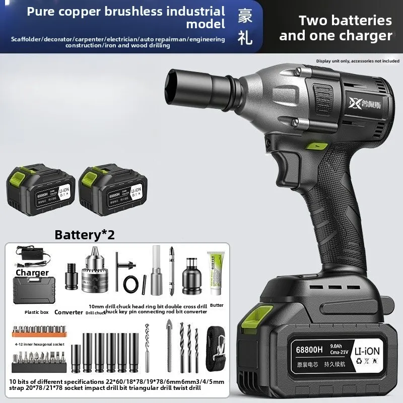 

Бесщеточный электрический гаечный ключ, литиевая батарея, ударная полка для авторемонта, деревообработка, воздушная пушка с высоким крутящим моментом, сильная ручная дрель, инструмент