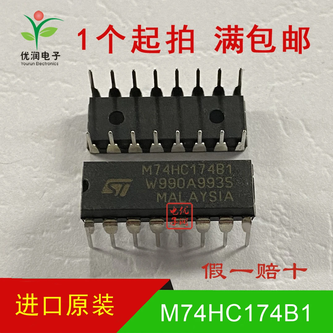 20pcs/M74HC174B1 SN74HC174N 74HC174 [brand new imported original] direct trigger decoder