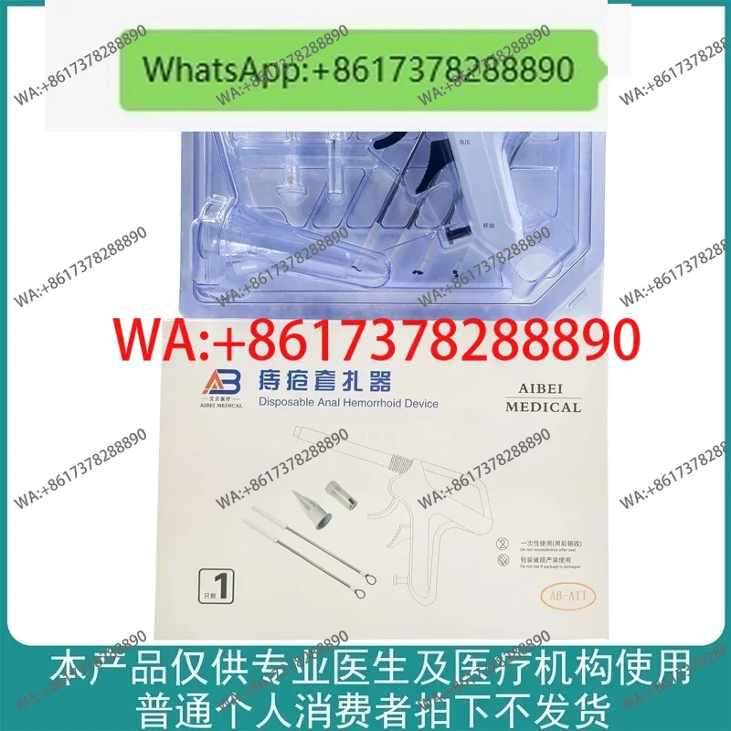 Hemorrhoid ligator Medical anorectal ligator One-time self-contained negative pressure  Elastic wire, rubber ring