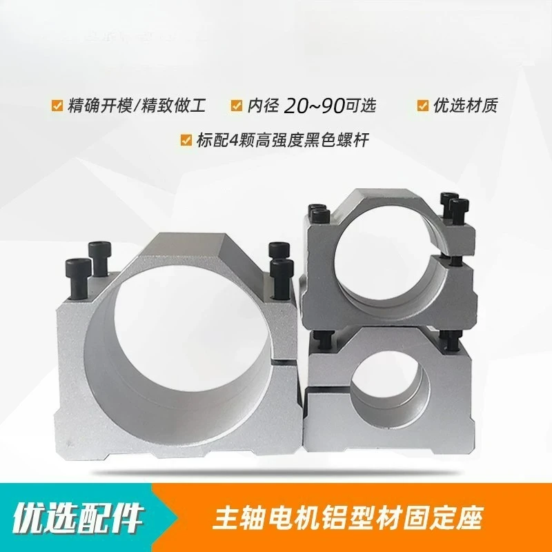 Spindle Motor Seat Clamp 20/36/48/52/65/80/85/90 Aluminum Profile Fixed Bracket For CNC Machining Gear