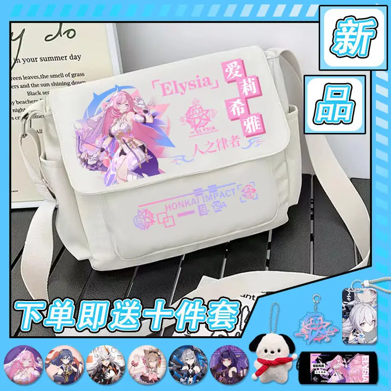 Honkai Impact 3 Shoulder Aili Xiya Merchandise Anime Two-Dimensional Male And Female Student Youth Large Capacity Crossbody B