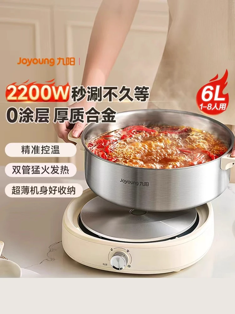 Joyoung Electric Hot Pot 0 Coated Household Large Capacity Second Rinse Split Electric Cooking Pot