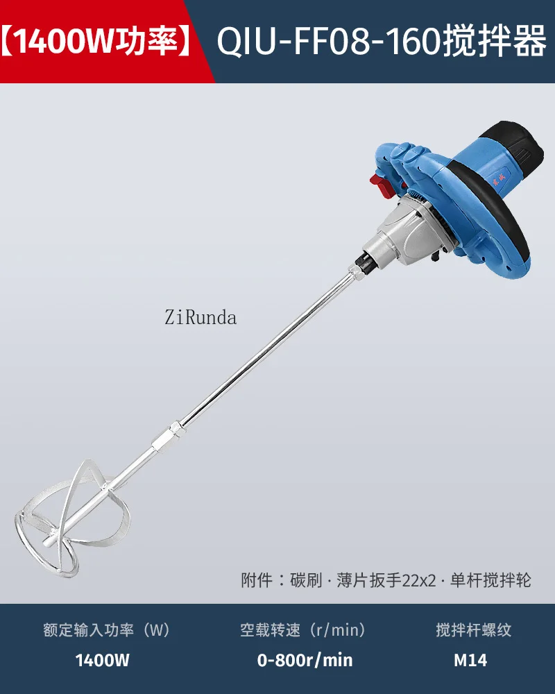 *Mixing Drill High Power Industrial Mixing Machine Putty Paint Concrete Cement Mixer