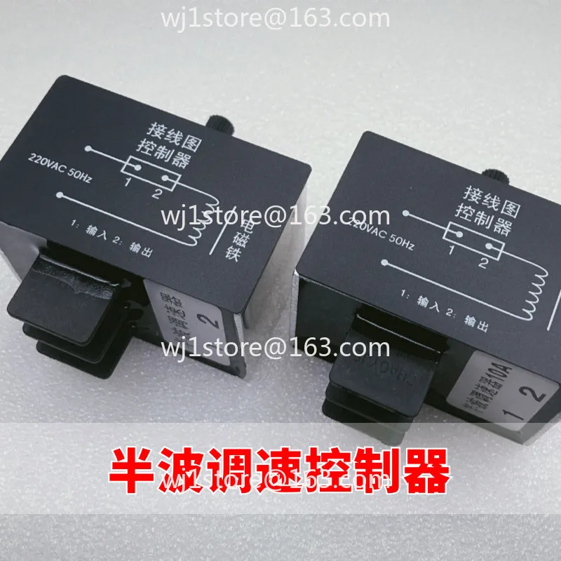 High-Power Half-Wave Speed Controller 10A/5A Vibration Plate Screw Electromagnet Capacitor Clipper