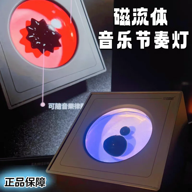 New Magnetic Fluid Music Rhythm Light, 5 Colors, Desktop Atmosphere Companion, Creative Gift, Girlfriend Birthday Gift