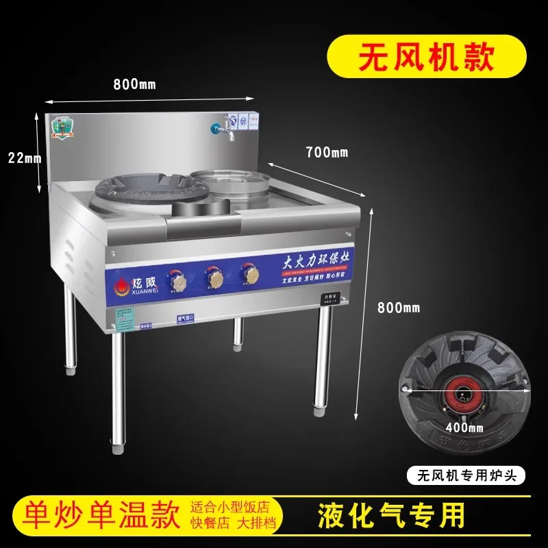 Fire stove commercial gas single stove double stove energy-saving hotel special natural gas liquefied gas gas stove stainless