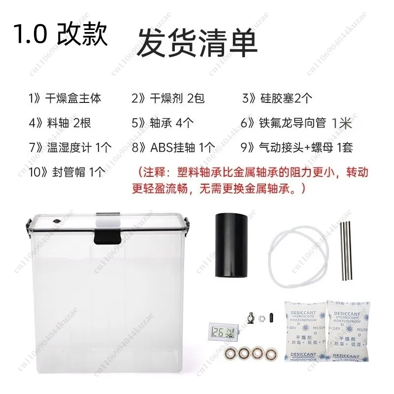 Universal 3D Printing Filament Drying Box, Sealed Dust & Moisture Proof Storage for 1kg PLA Spools