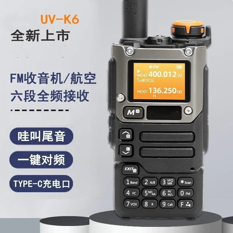 

QuanshengUVK6Walkie-Talkie High-Power One-Click Frequency Aviation Multi-Band Wireless Outdoor Civil UseUV-k5（8）