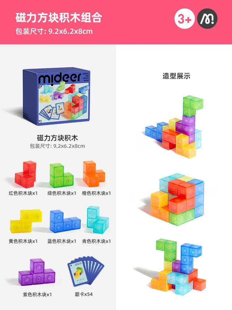 

Mideer Magnetic colorful geometric building blocks