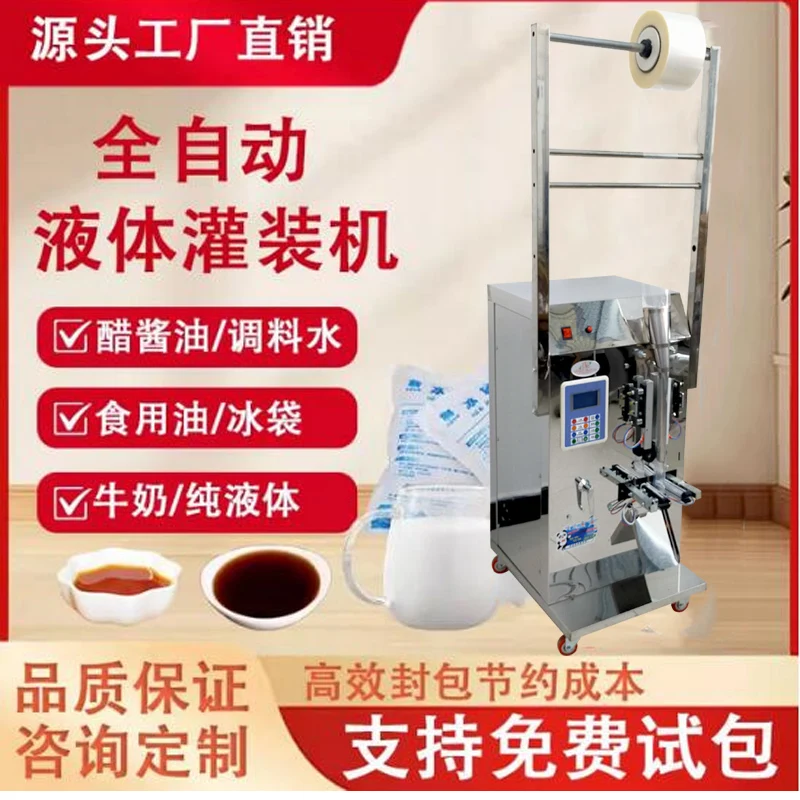 Electric Liquid Pac…