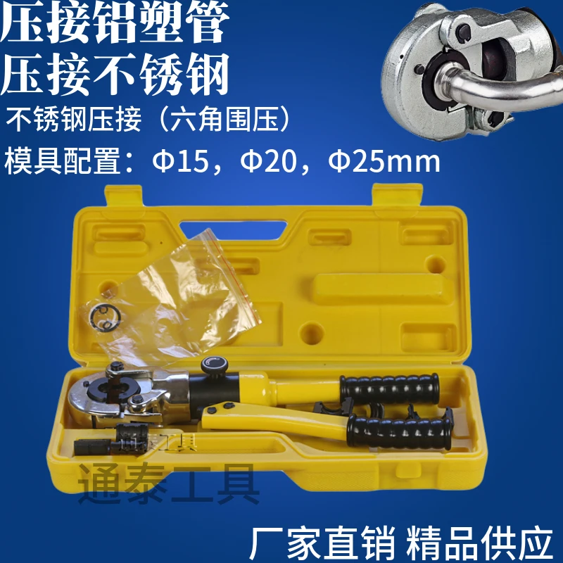 

Hot SalesStainless steel hydraulic pipe pliers CW-1525 pressure pliers, water pipe pliers, aluminum-plastic pipe clamping pliers