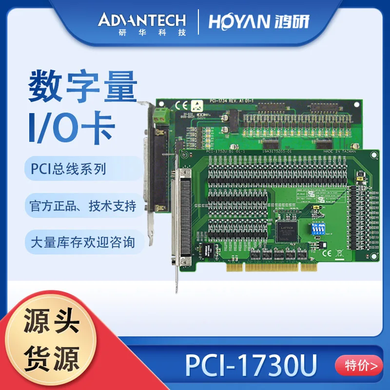 PCI-1730U/1733/1734/1750/1752U Advantech Board, Isolated Digital Acquisition Card In Stock