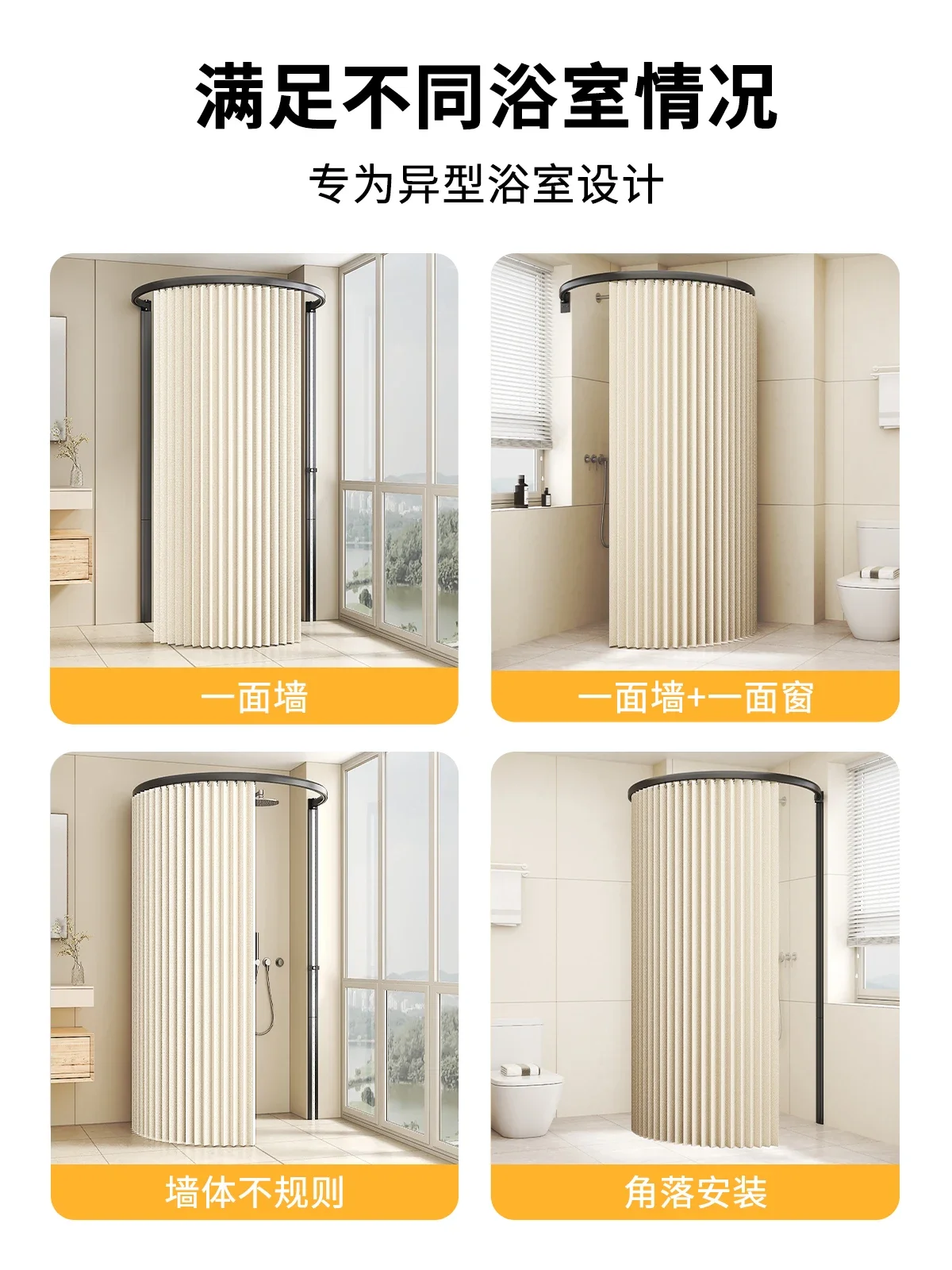 Folding Shower Curtain C Arc Perforation-free Magnetic Magnet Bathroom Toilet Tarp  Strip Bath  U Shape