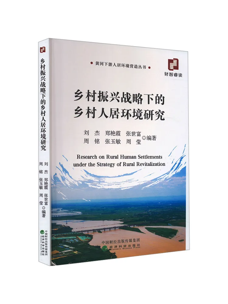 

Book-Winshare Research on Rural Living Environment under the Rural Revitalization Strategy