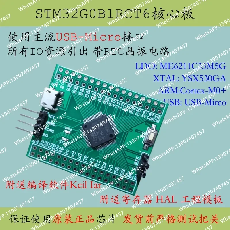 STM32G0B1RCT6 core board STM32G0B1 minimum system new development board 64PIN microcontroller 0B1