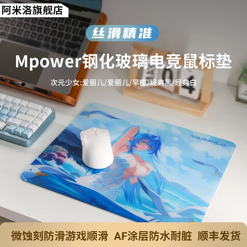 varmilo mpower Tempered glass gaming mouse pad with micro-etched anti-slip technology, smooth type  50cm*40cm*4.2mm