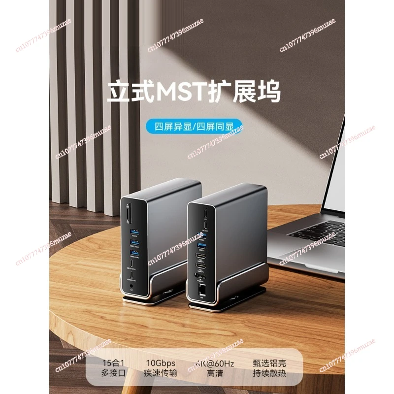 

Док-станция 15 в 1, расширитель док-станции для MacBook, USB4Hub