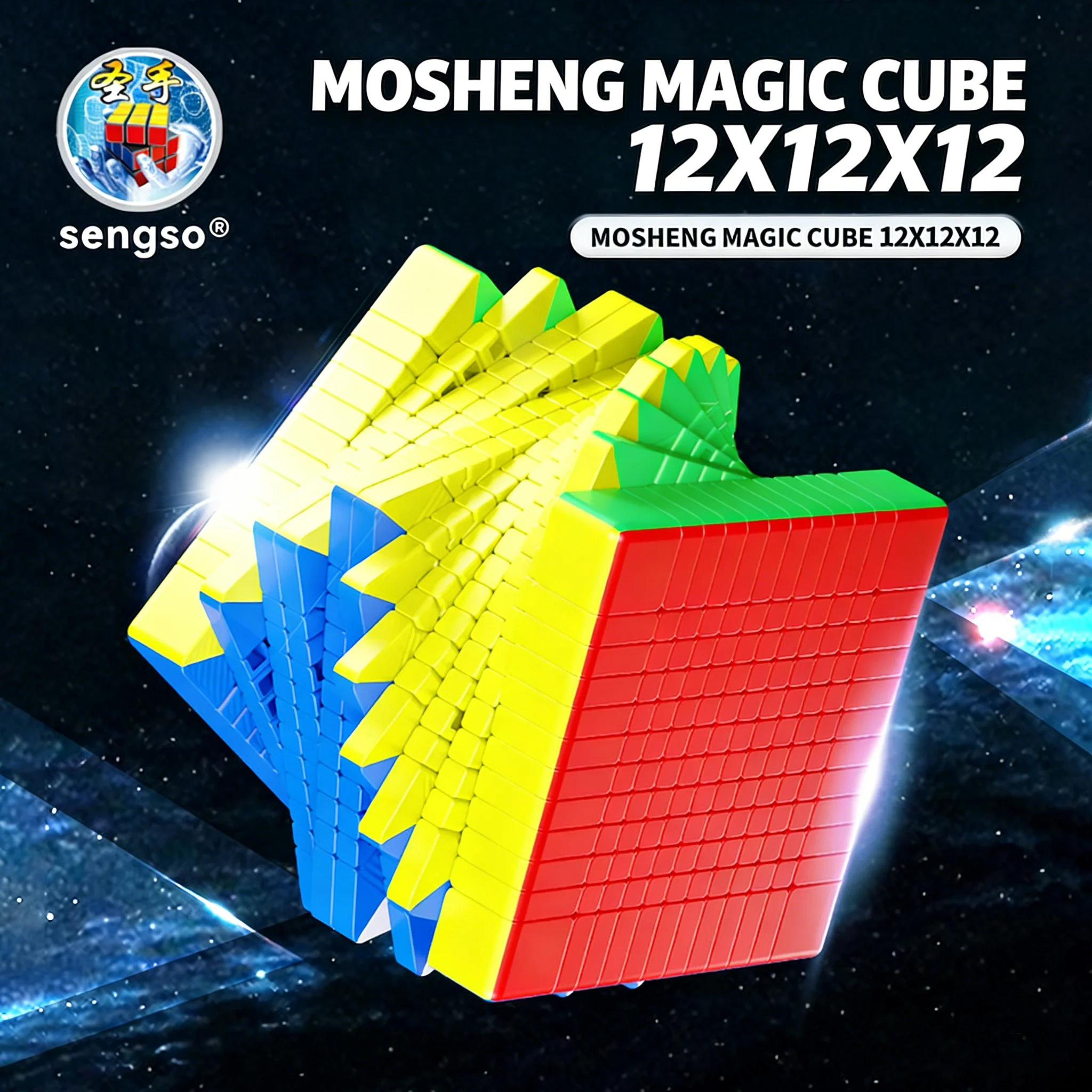 SENGSO New Product MOSHENG12x12 Magic Cube Colorful Stickerless Magnetic/Non-Magnetic Smooth Competition Cube for Kids and Adult